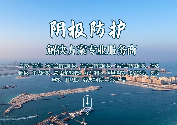 焦作市龍昌陰保材料工程有限公司