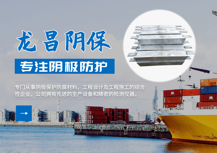 焦作市龍昌陰保材料工程有限公司